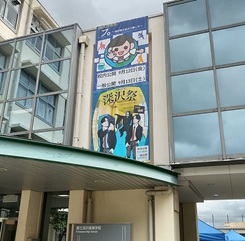 深沢祭入場門