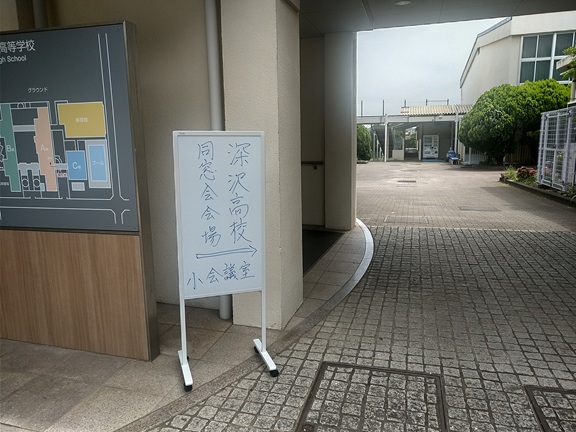 2026年度（令和8年）同窓会総会を開催しました